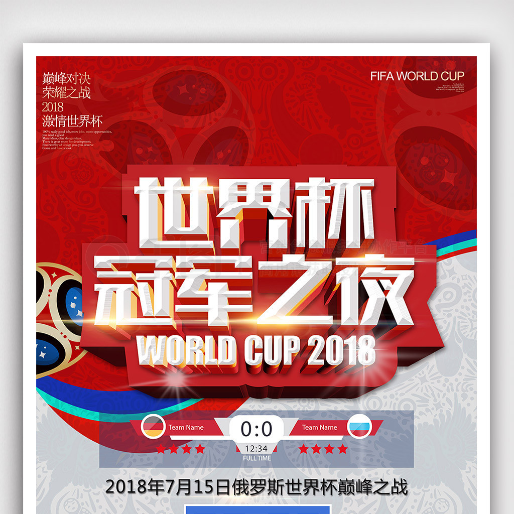 到防守