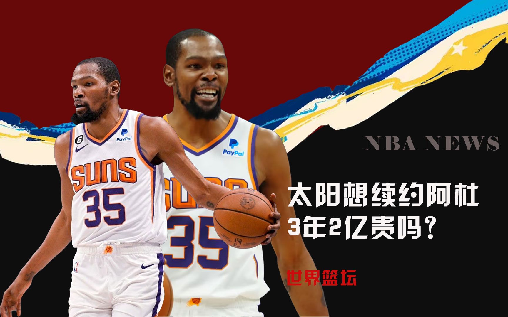 出哈登